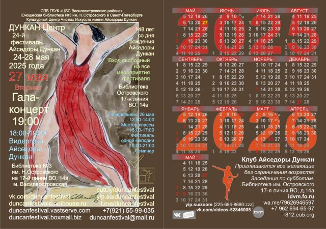 2024-00-duncancalendar.jpg